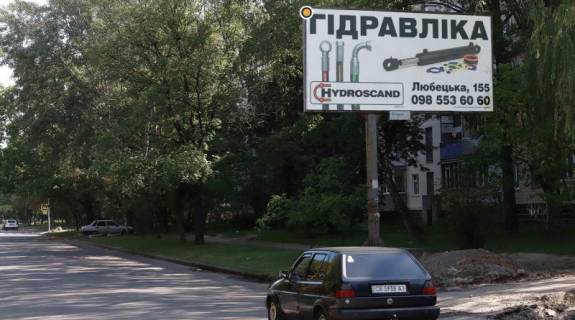 Білборд, Бігборд (Борд)  A у Чернігові, Щит 3x6  Захисників України вул., 6 Фото 1