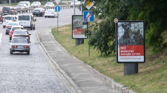 Ситилайт A в Киеве, Сітілайт 1.2х1.8  Дніпровський узвіз 22 фото 1