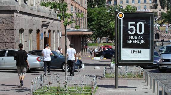 Ситилайт B в Киеве, Сітілайт 1.2х1.8  Богдана Хмельницького вул. 6/13 фото 1