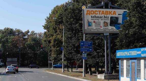 Билборд A в Сумах, Щит 3x6  Чернігівська вул, в центр фото 1