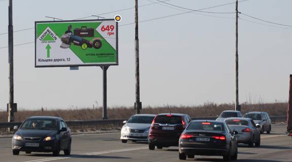Білборд, Бігборд (Борд)  B у Києві, Щит 3x6  Академіка Заболотного вул., 920 м від заправки «ANP» в бік Одеської пл. Фото 1