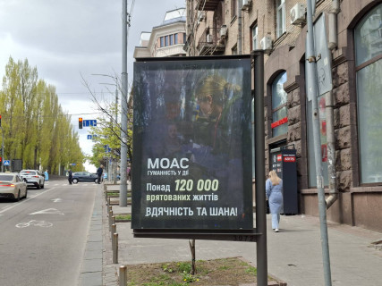 Ситискролл A в Киеве, Скролер 1.2х1.8  Тараса Шевченка бст. 6 фото 1
