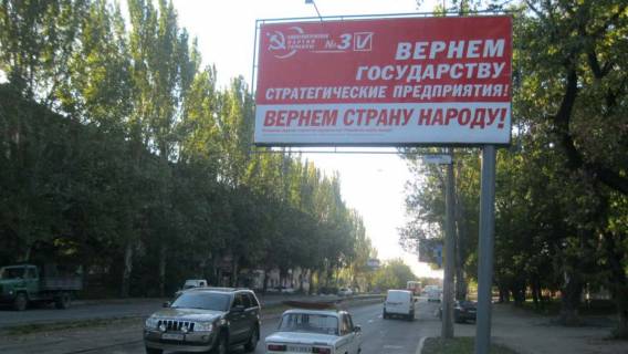 Білборд, Бігборд (Борд)  A у Донецьку Куйбышева ул.  –телецентр Фото 1