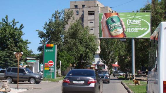 Билборд A в Донецке Харитонова  ул., 12 фото 1
