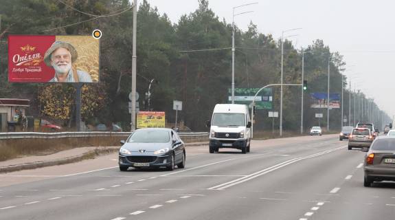 Білборд, Бігборд (Борд)  B у Києві, Щит 3x6  Столичне шосе, із Києва (зліва), перед поворотом на Старокиївську вул. Фото 1