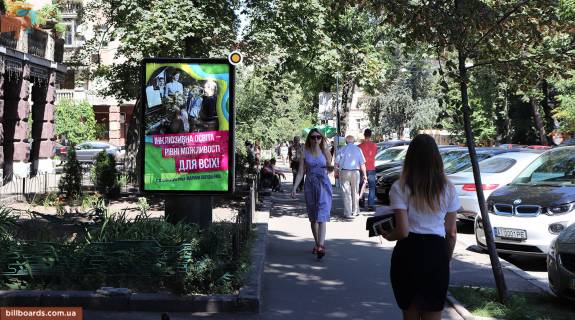 Ситилайт B в Киеве, Сітілайт 1.2х1.8  Пирогова вул. 2 Аптека низьких цін фото 1