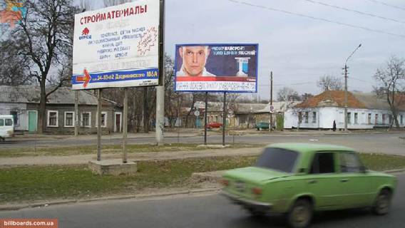 Билборд B в Николаеве Пограничная ул./ 3-я Слободская ул. фото 1