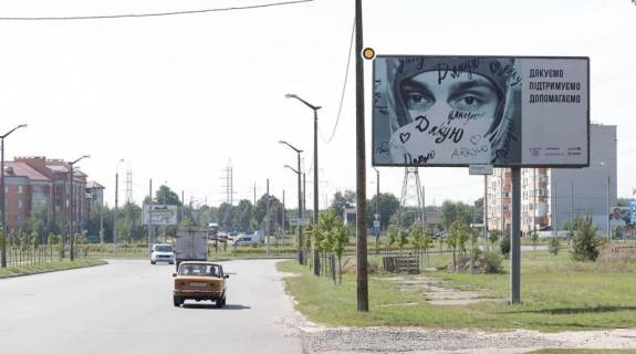 Билборд A в Чернигове, Щит 3x6  Глібова вул., навпроти заправки «Авіас» на протилежному боці вулиці фото 1