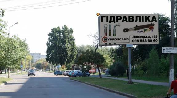Билборд B в Чернигове, Щит 3x6  Захисників України вул. 16 (м-н Базис) фото 1