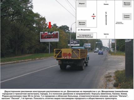 Білборд, Бігборд (Борд)  B у Василівці, 3х6  ул.Дахновская-ул.Менделеева (напр. Скло-Сервиса, областная больница и др. мед. учрежд., выезд из Черкасс)           Фото 1