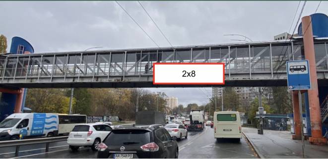 Нестандарт A в Киеве, 2х8  вул. Голего Миколи район (Лебєдєва-Кумача), міст пішохідний, у напрямку ст. "Караваєві дачі" фото 1