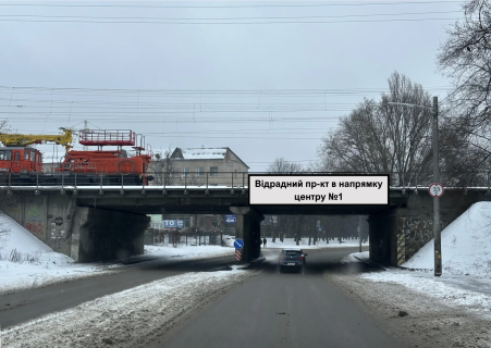 Нестандарт A в Киеве, 2х8  Відрадний проспект в напрямку центру фото 1