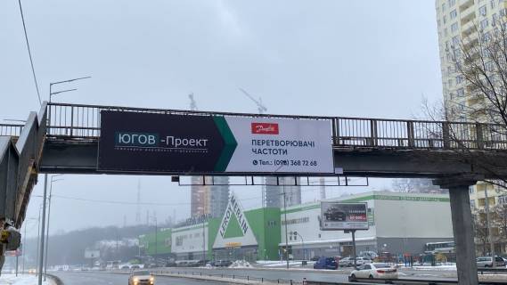 Нестандарт B у Києві, 2х8  вул. Саперно-Слобідська, 22, пішохідний міст, напрямок до просп. Бажана, лівого берегу Фото 1