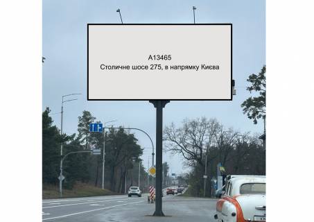 Призма A в Киеве, 6х3  Столичне шосе, 275 - 658190 фото 1