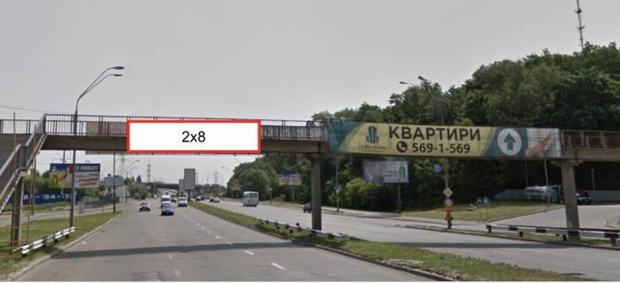 Нестандарт B в Киеве, 2х8  вул. Саперно-Слобідська, 104, пішохідний міст, напрямок до проспекту Бажана, лівого берегу фото 1