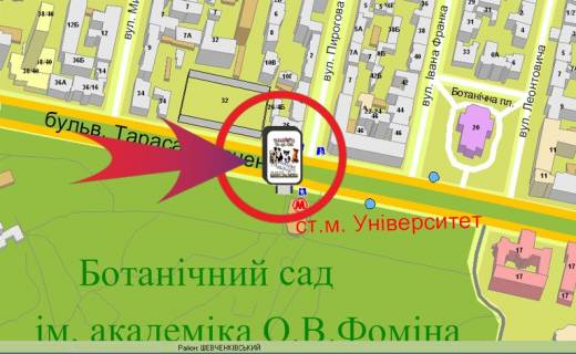 Скролер, Скрол A у Києві - 418559 схема