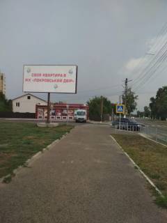 Білборд, Бігборд (Борд)  B у Чабани, 6х3  Чабани, вул. Кірова Фото 1