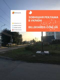 Білборд, Бігборд (Борд)  A у Петропавлівська Борщагівка, 6х3  Вул, Соборна , перед ЖК Львівський Фото 1