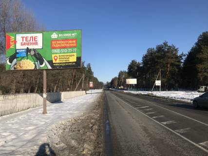Билборд B в Белогородке, 6х3  Ул. Ленина , перед пересечением с Ул. Чайковского фото 1