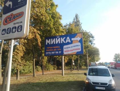Билборд B в Вишневое вул. Київська , навпроти центра коробок передач фото 1