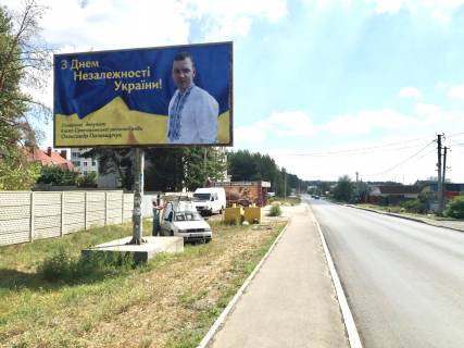 Білборд, Бігборд (Борд)  B у Юровці, 6х3  центр, возле школы Фото 1