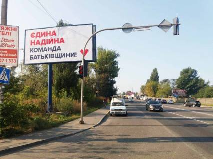 Билборд B в Софиевской Борщаговке, 3x6  вул.Київська, на світлофорі на ЖК Софіївська Слобідка, направлення на Боярку фото 1