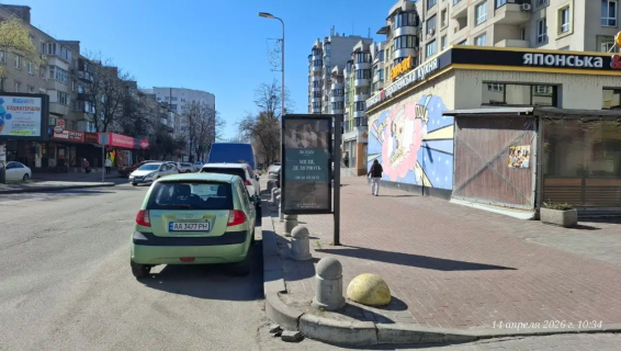 Ситилайт A в Вишневое, 0,8x1,6  вул.Святошинска, 27 фото 1