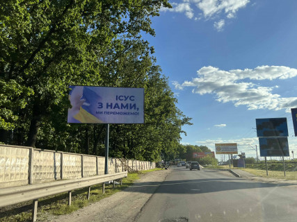 Билборд A в Вишневое, 3x6  вул.В.Чорновола, перед розвязкою на Жулянській міст фото 1