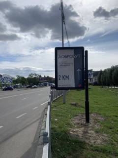 Ситилайт A в Бровары, 1,2*1,8  вул. Київська 261 фото 1