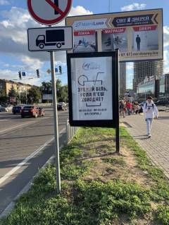 Билборд A в Бровары вул. Київська 241 фото 1