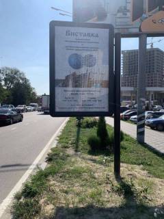 Билборд A в Бровары вул. Київська 239 фото 1