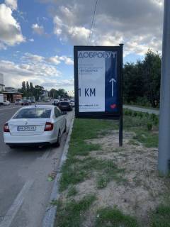 Билборд A в Бровары вул. Київська 243 фото 1
