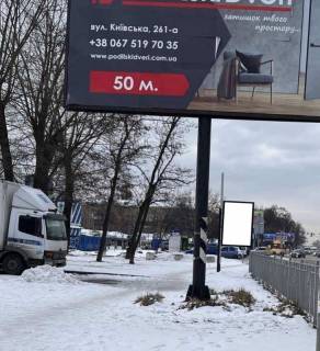 Билборд B в Бровары вул. Київська 72 фото 1