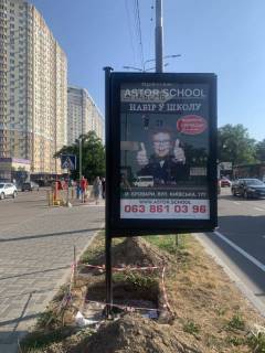 Сiтiлайт B у Бровари, 1,2*1,8  вул. Київська 241 Фото 1