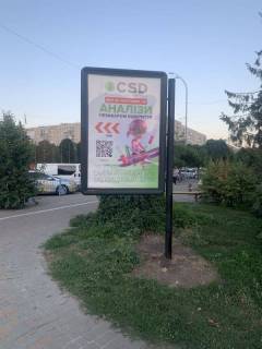 Ситилайт A в Бровары, 1,2*1,8  вул. Героїв України фото 1