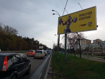 Призма  в Киеве Минский пр. 6 из центра - 397625 фото 1