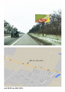 Билборд A в Харькове Киев-Харьков км 463+390 схема