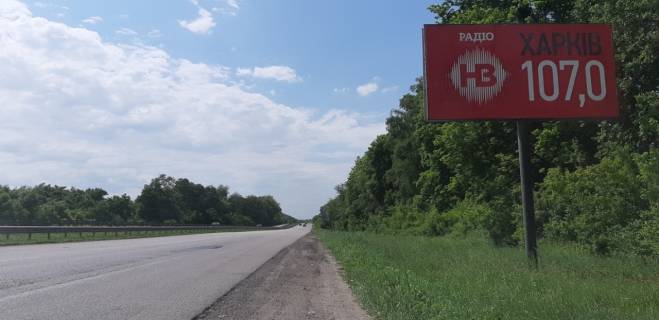 Билборд A в Харькове, 6х3  Киев-Харьков км 464+830  фото 1