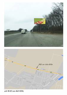 Билборд A в Харькове, 6х3  Киев-Харьков км 464+830  схема