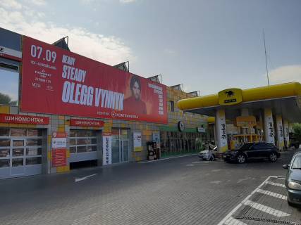 Брендмауер, Брандмауер, Брандмауэр  у Києві Освободителей, 8а Фото 1