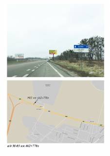 Билборд A в Харькове, 6х3  Киев-Харьков км 462+770 схема