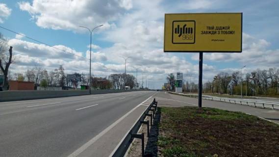 Білборд, Бігборд (Борд)  A у Чабани, 6х3  Київ-Одеса 17+080 км, праворуч розподілювач АЗС КЛО з Києва Фото 1