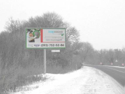 Білборд, Бігборд (Борд)  B у Фастові, 6х3  г.Фастов Окружная дорога между ул.Великоснитынской и ул.Щербакова. 650 м от перекрестка с ул.Великоснитынской Фото 1