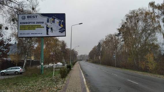 Билборд B в Ворзеле, 6х3  Вулиця Київська фото 1