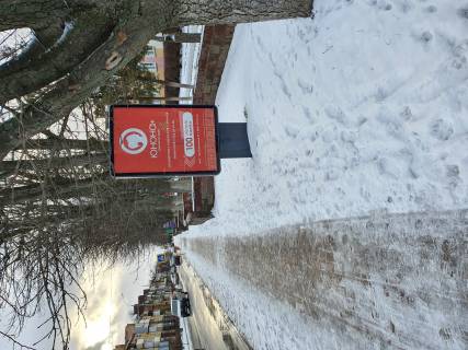 Ситилайт A в Буче, 1,2*1,8  ул Енергетиков, возле школы фото 1