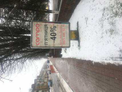 Сiтiлайт A у Бучі ул Енергетиков 17 Фото 1