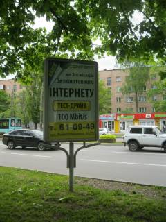 Ситилайт B в Чернигове, 1.2х1.8  м. Чернігів, вул. Рокоссовського, 22А, на узбіччі фото 1