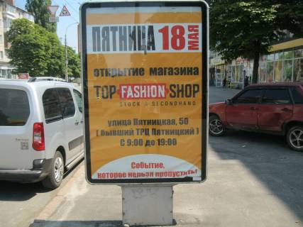 Сiтiлайт A у Чернігові, 1.2х1.8  м. Чернігів, просп. Перемоги, 17 Фото 1