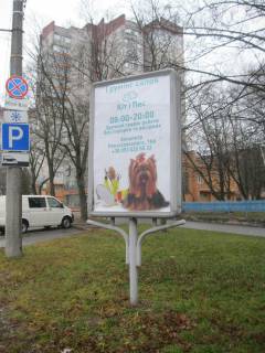 Ситилайт A в Чернигове, 1.2х1.8  м. Чернігів, вул. Рокоссовського, 18А, на узбіччі фото 1