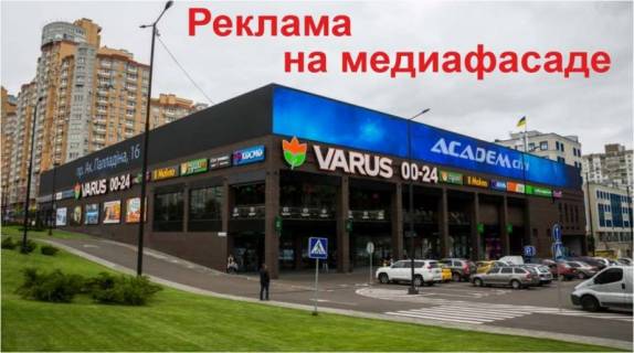 Видеоборд A в Киеве пр. Академика Палладина, 16 - 400764 фото 1